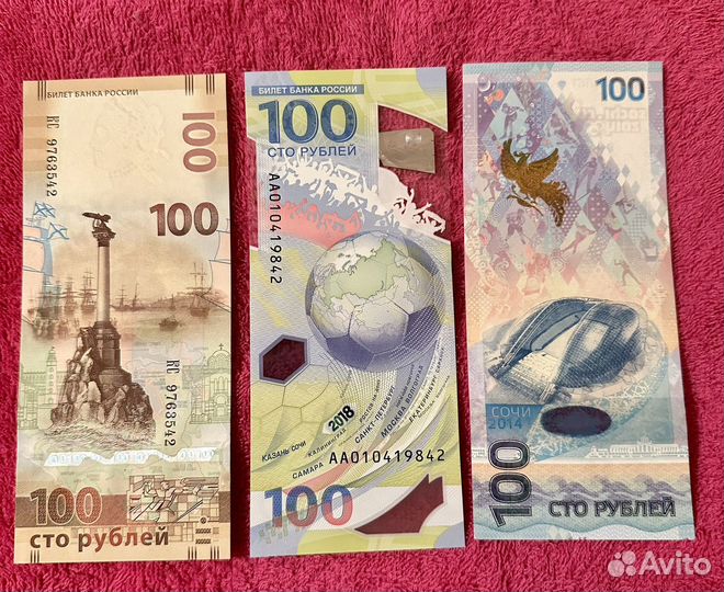 Билеты банка Росии 2014 года