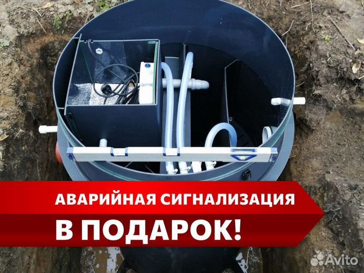 Септик в рассрочку