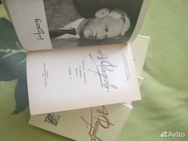 Собрание сочинений Фадеев 4 тома 1987
