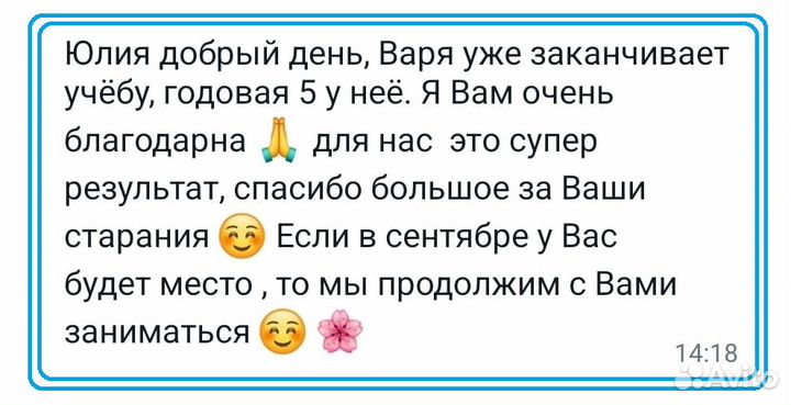 Репетитор по английскому языку