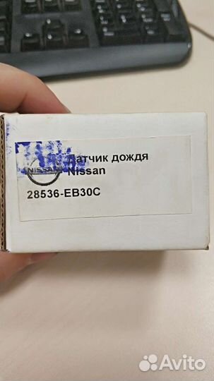 Датчик дождя и света