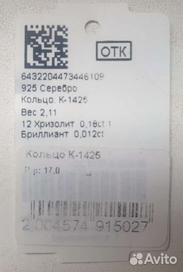 Хризолит Оливин Перидот