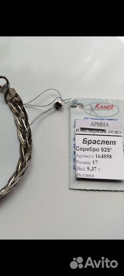 Серебряный браслет женский