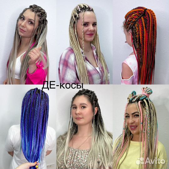 Афрокосы, брейды, афрохвост, косы с канекалоном