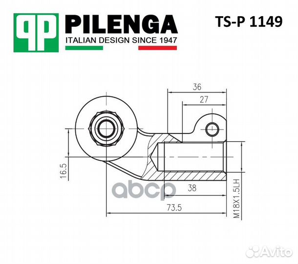 Наконечник рулевой перед, лев TSP1149 pilenga