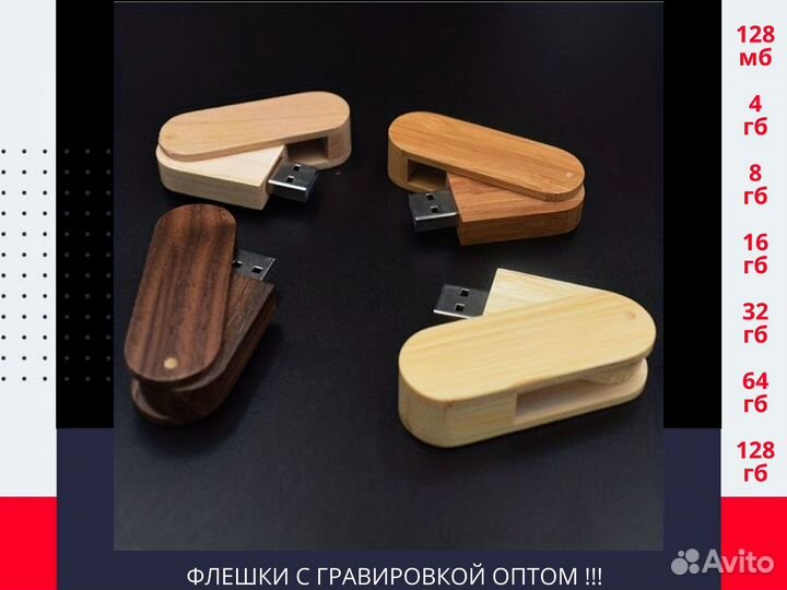 Именные флешки с гравировкой LS-1