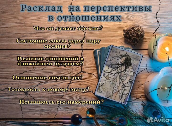 Карты / Таро / Гадание / Обучение / Манара