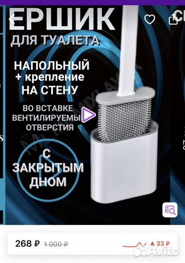 Йоршик для туалета силиконовый новый