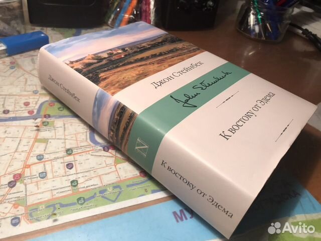 К востоку от эдема джон стейнбек. К востоку от Эдема книга. Книга к востоку от Эдема толщина. Семуэль Гамильтон к востоку от Эдема.