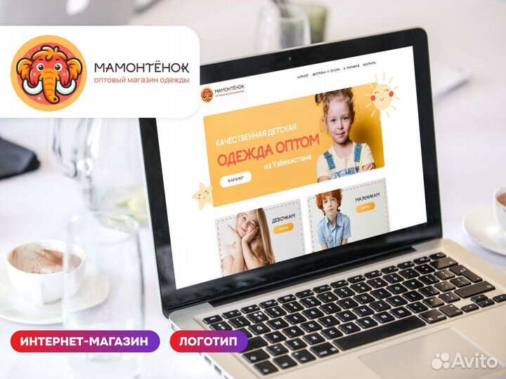 Веб дизайнер в Оренбурге, разработка сайтов