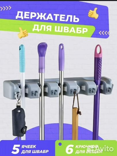 Держатель для швабр настенный