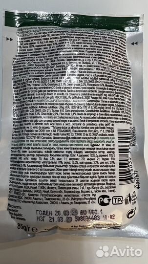 Влажный корм 26 шт. Pro Plan Про План для кошек