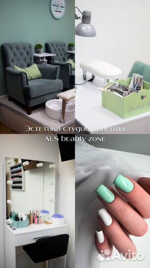 Мастер маникюра