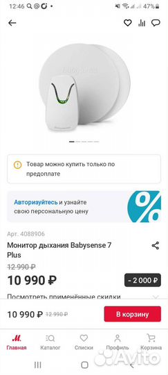 Монитор дыхания