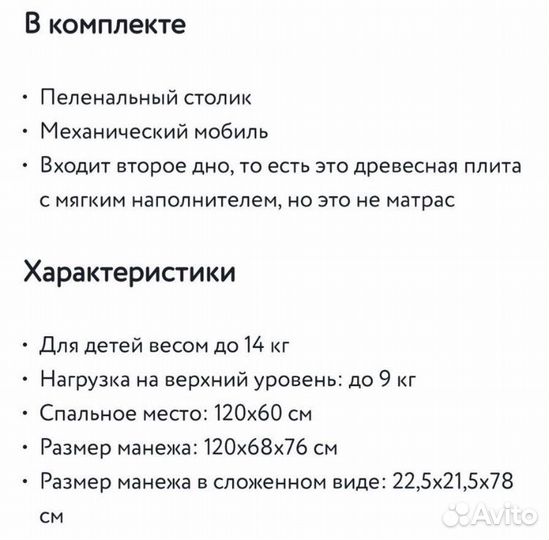 Манеж детский складной