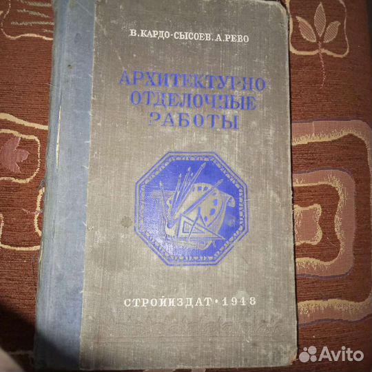 Книга *1948 год