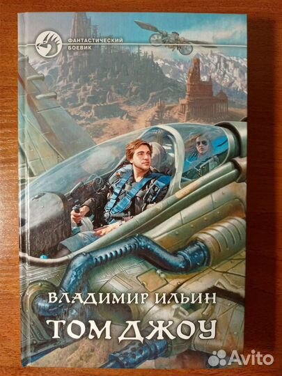 Владимир Ильин 