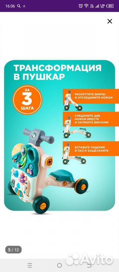 Ходунки каталка детские 5 в 1