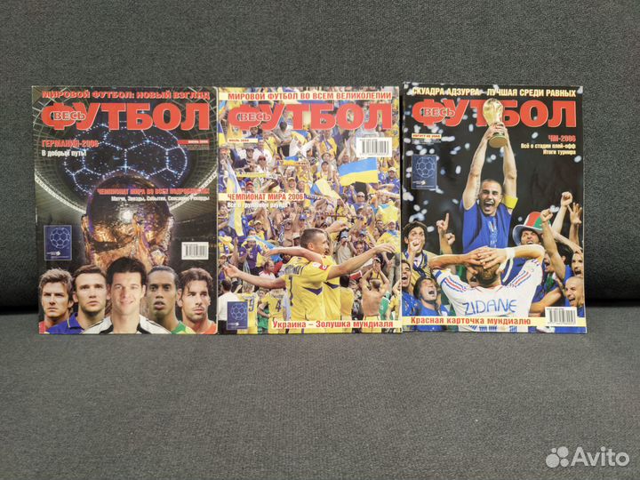 Журналы World Soccer/Мировой футбол/Весь Футбол