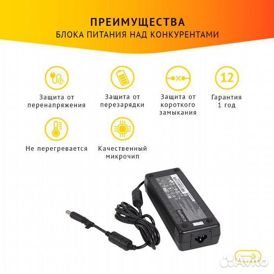 Блок питания HP 579799-001