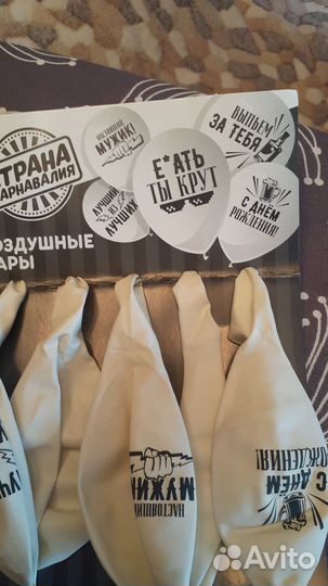 Баннеры,растяжки,воздушные шары с Днём Рождения