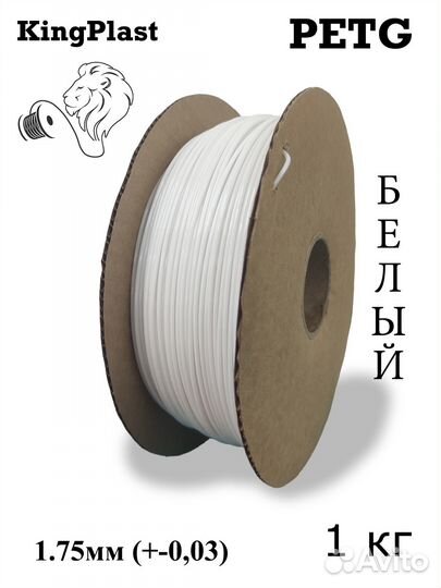 Petg пластик для 3D принтера KingPlast, 1кг. 1шт