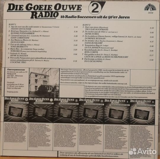 Пластинки Старое доброе радио / ретро