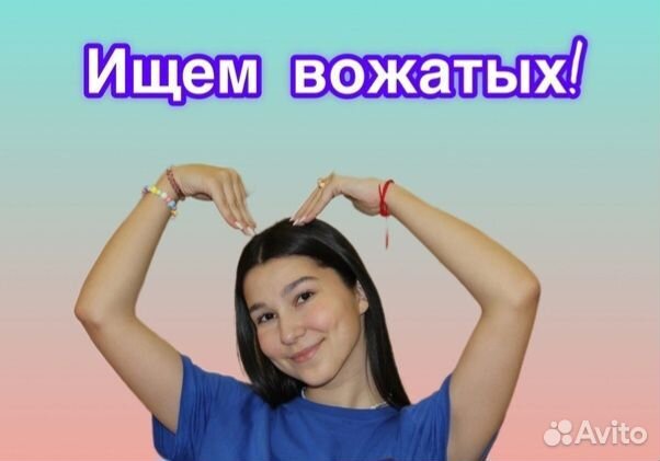 Вожатый