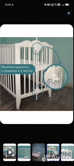 Балдахин с держателем на кроватку