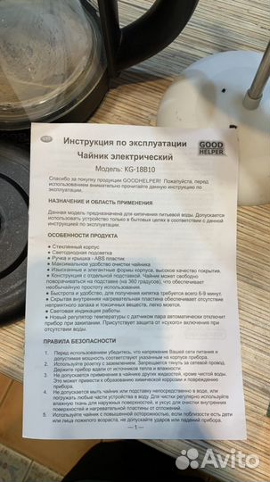 Чайник электрический бу