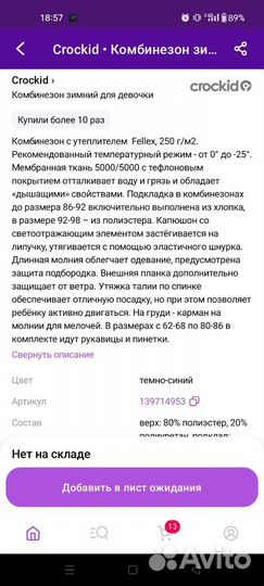 Зимний комбинезон