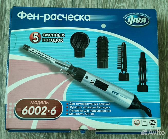 Щетка-фен