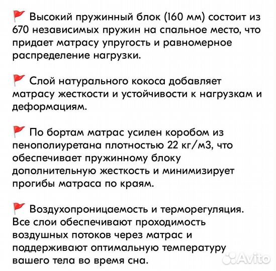 Матрас 160х200 двусторонний