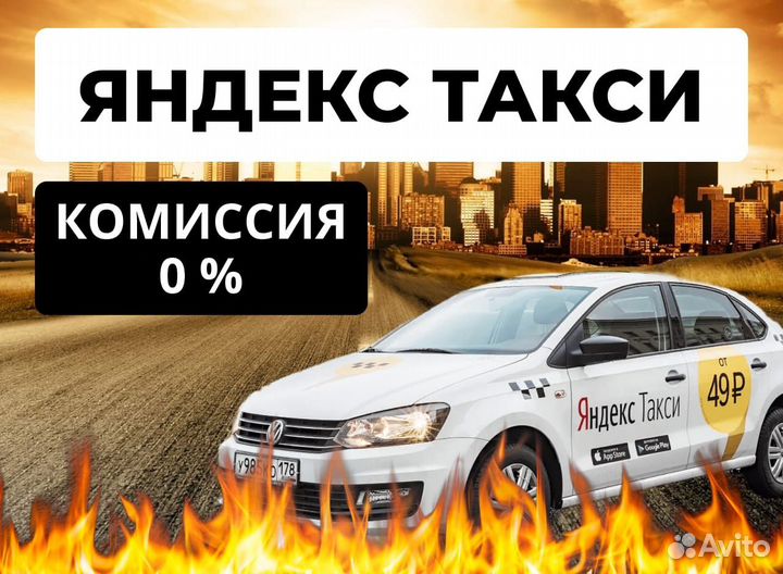 Подключение к Яндекс Такси моментальные выплаты
