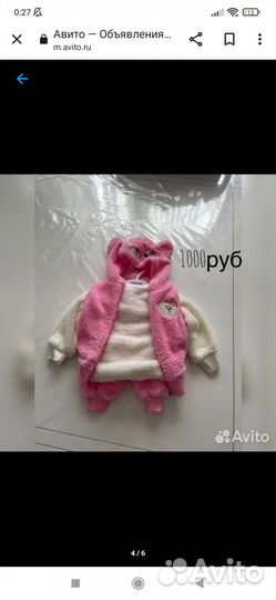 Детская одежда