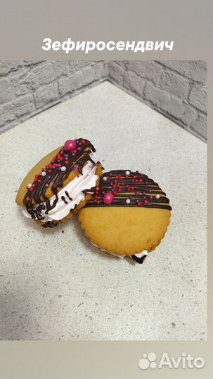 Зефиросендвичи