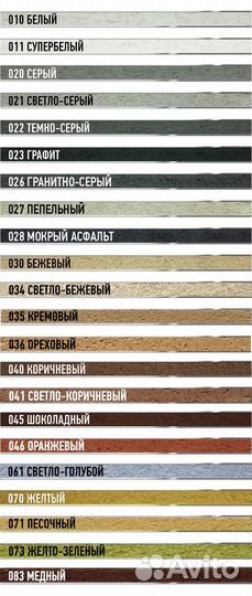 Цветной кладочный раствор Основит брикформ MC11