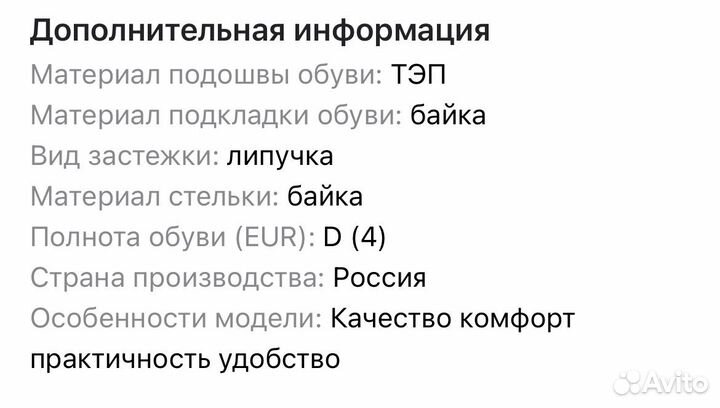 Ботинки демисезонные для мальчика Лель 35