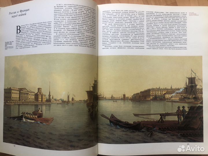 Книга Бородино