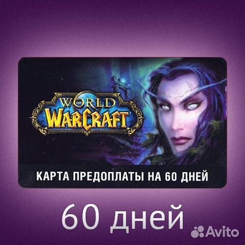 Тайм карта WOW 60 дней Игровое время / Подписка