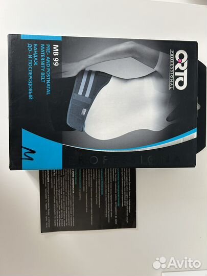 Бандаж до-и послеродовой для беременных