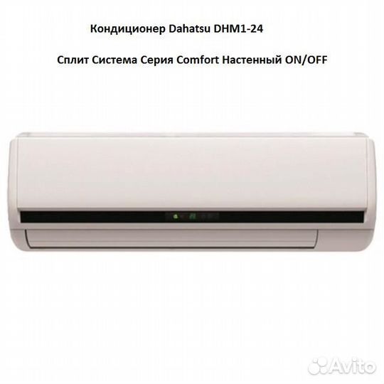 Кондиционер Dahatsu DHM1-24