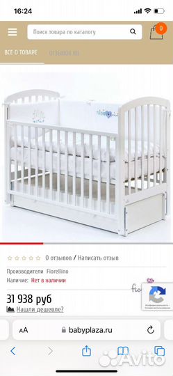 Детская кроватка с маятником и ящиком, дерево бук