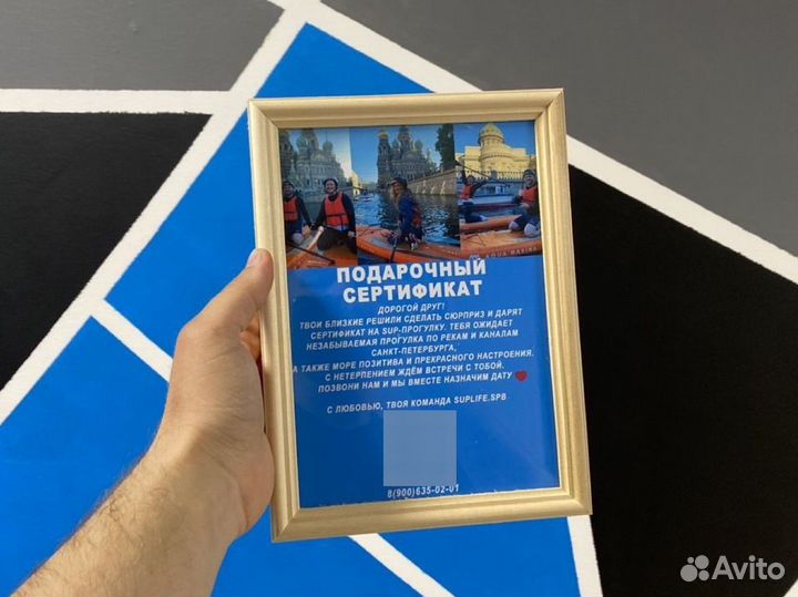 Подарок - Сертификат на сап прогулку для двоих