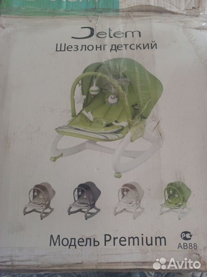 Шезлонг детский jetem premium