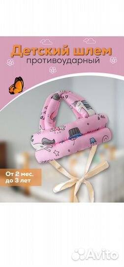 Противоударный детский шлем