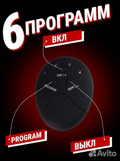 Миостимулятор тренажер для мышц 6-pack EMS