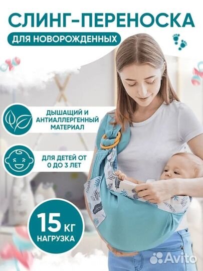 Слинг кенгуру-рюкзак переноска