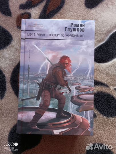 Роман Глушков