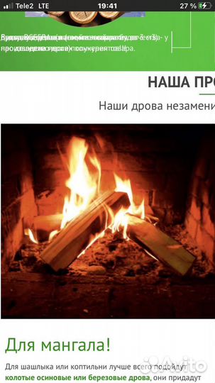 Дрова березовые колотые от 20-50 см